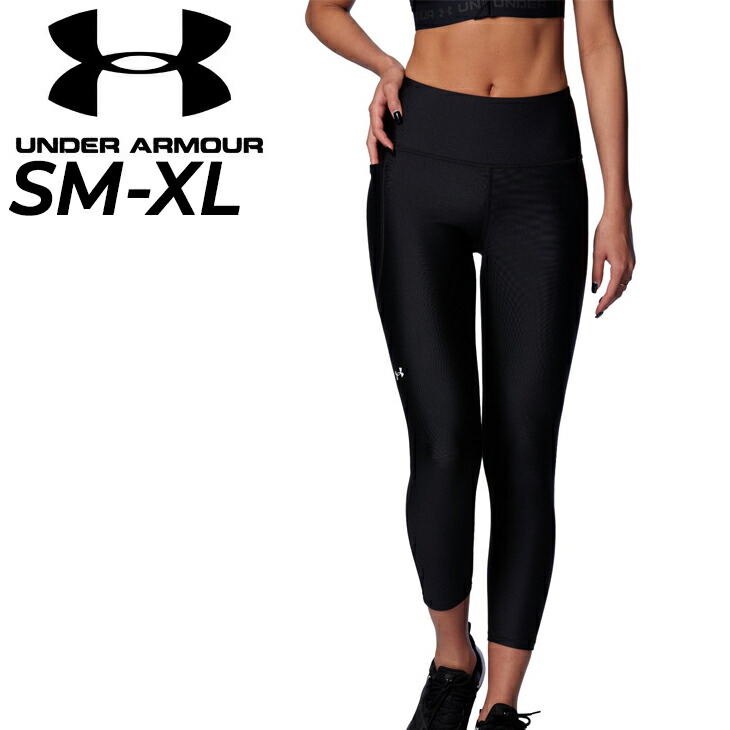 楽天市場】アンダーアーマー レディース コンプレッション ロング