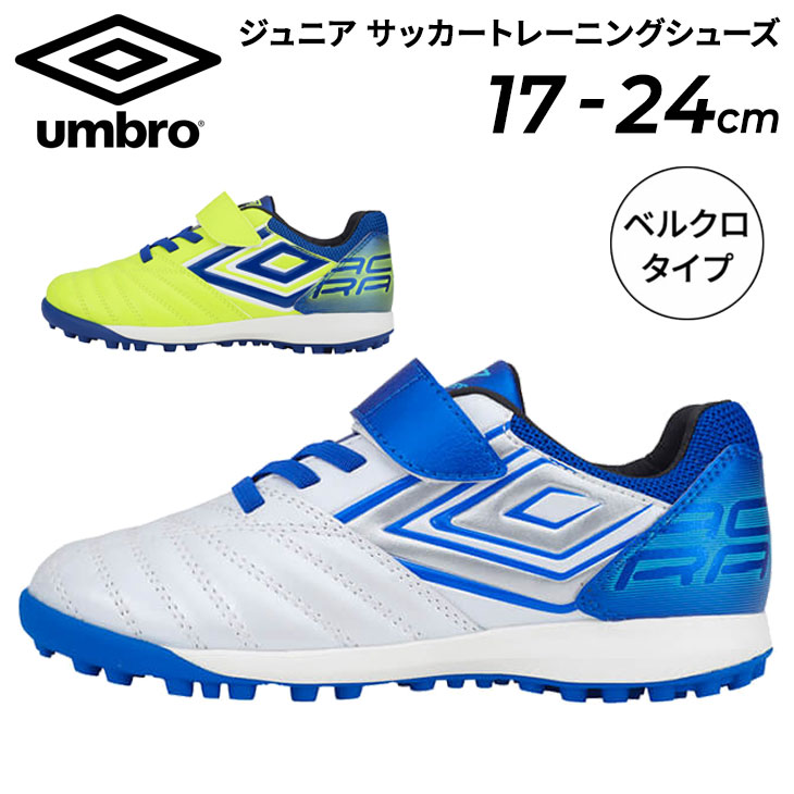 楽天市場】送料無料 アンブロ サッカー ジュニア用 ワイド設計