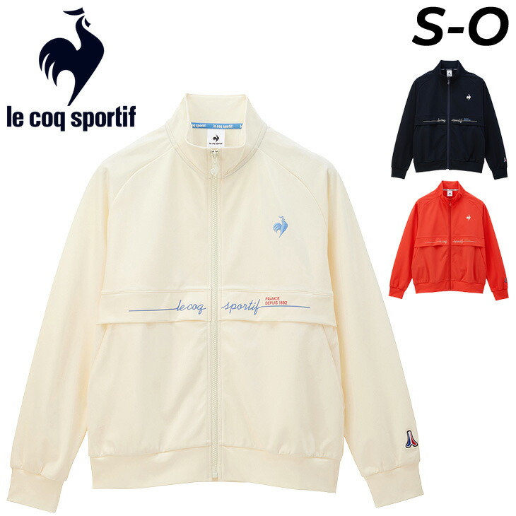 ルコックスポルティフ(le coq sportif) ヘランカジャケット 吸汗 ストレッチ UPF50+ レディース QMWXJC01 エッグホワイト Mサイズ 楽天市場】送料無料 ルコック ジャージ レディース le coq sportif