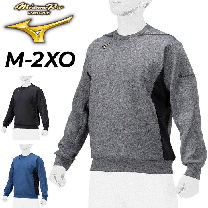 Mizuno Pro - 【ミズノプロ】ストレッチスウェットクルーネックシャツ XO 12JEAK74 12jeak74_04.jpg