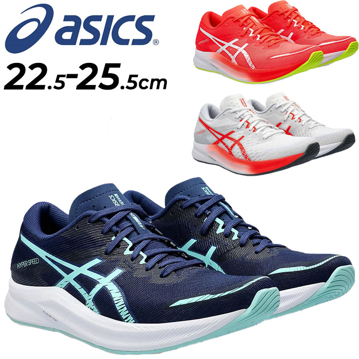 楽天市場】送料無料 アシックス ランニングシューズ レディース asics 