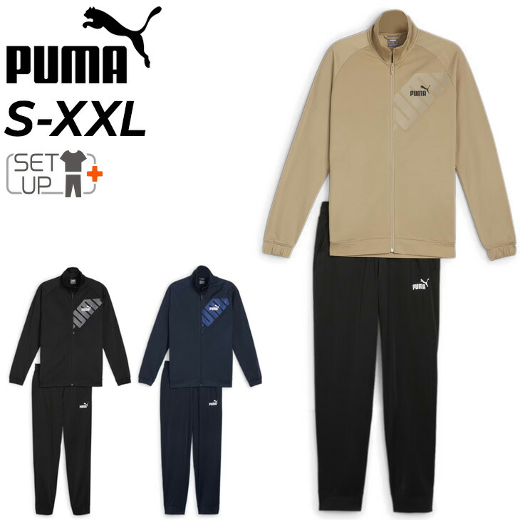 楽天市場】送料無料 プーマ ジャージ 上下セット メンズ PUMA