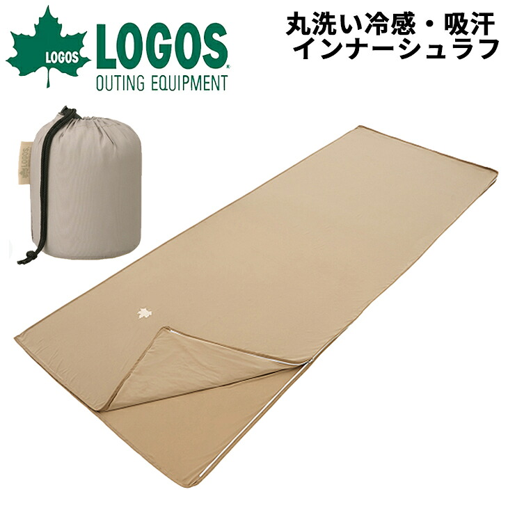 送料無料 ロゴス 寝袋 1人用 封筒型 接触冷感 LOGOS 冷感・吸汗 インナーシュラフ 190×80cm アウトドア用品 ギア 丸洗いOK キャンプ ソロキャンプ 防災用品 ブランド/72601110【ギフト不可】