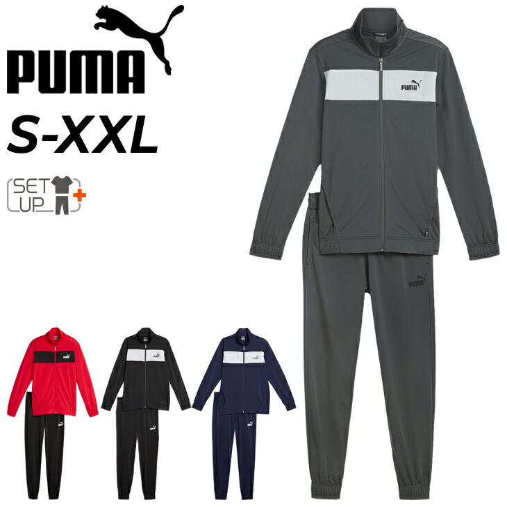 楽天市場】プーマ PUMA ロゴテープ ジャージ ジャケット・パンツ