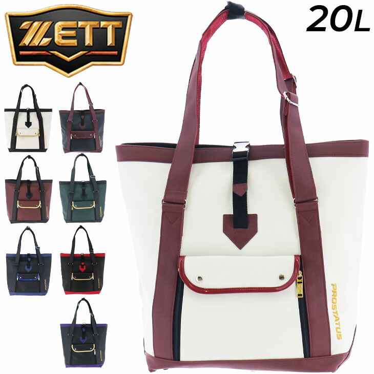 貨物輸送無料 ゼット トートバッグ 約20L 当店別注色つや ZETT BASEBALL PROSTATUS プロステイタスベイスボール御徒面子 手提げ 鞄 運動競技御徒面子 硬式ベイスボール 軟式ベイスボール 草ベイスボール 普段使い走り 通い 通学 心地よい ブランド名 ベイスボール装置 かばん 御召しもの/BAP50180A【差し上げ物不可】