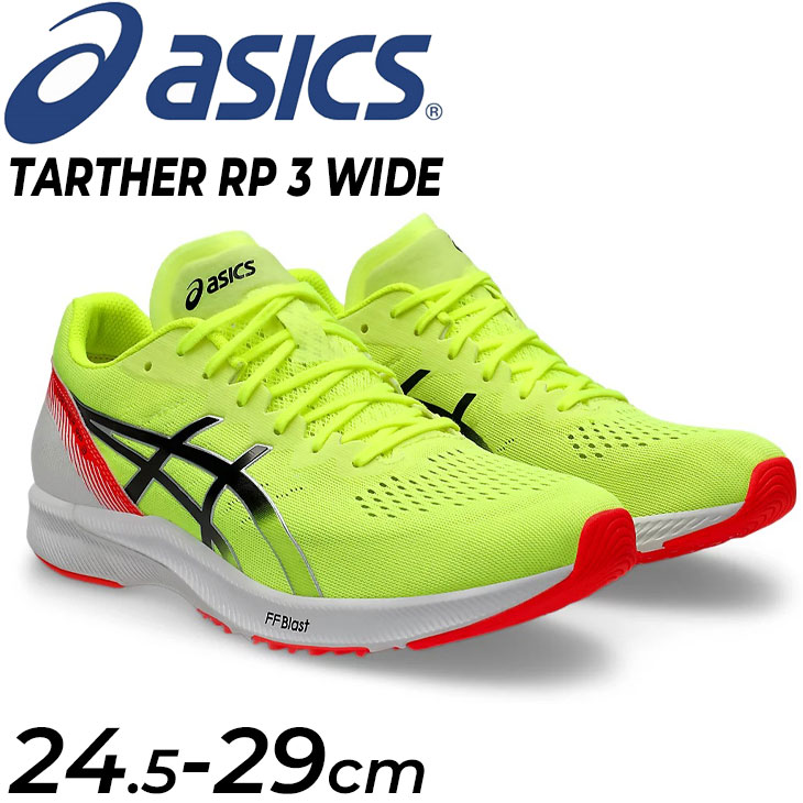 【楽天市場】送料無料 アシックス ランニングシューズ メンズ ワイドラスト asics ターサーRP 3 WIDE ローカット レーシング