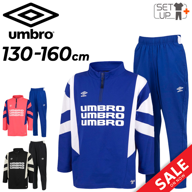 楽天市場】送料無料 アンブロ キッズ ジャージ 上下 UMBRO THE