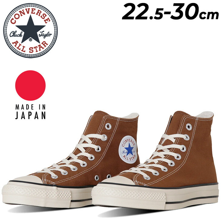 まゆ様24〜24.5 CONVERSE ALL STAR スニーカー ブラウン 楽天市場