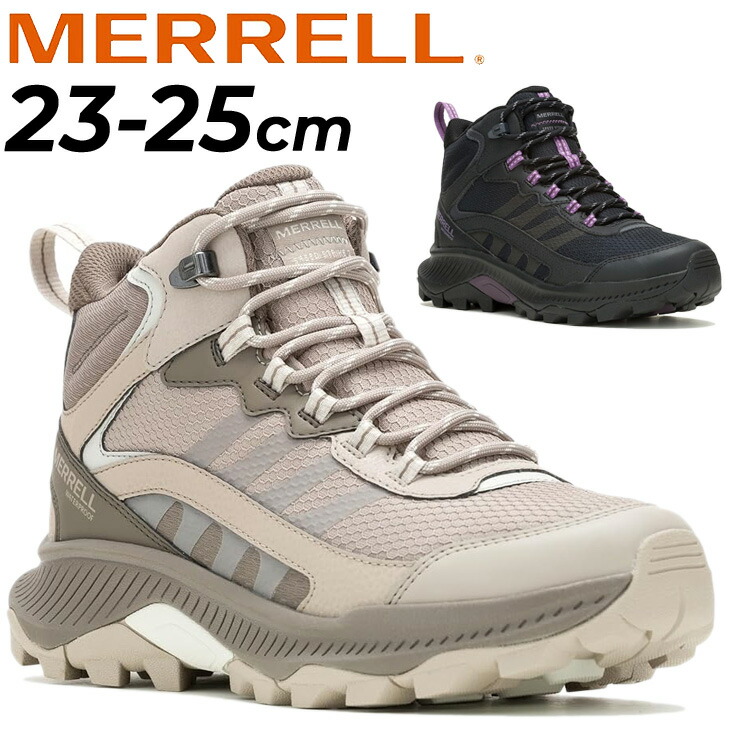 貨物輸送無料 メレル レディース アウトドアシューズ MERRELL SPEED STRIKE 2 MID WATERPROOF ミッドカット 雨合羽透湿 山登り靴 トレッキング 山歩き 登山 くつ 黒いこと ベージュ系 スニーカー ブランド名 す早さストライク2 ミッド お水校正刷り/SPEEDSTRIKE2MD-WPW