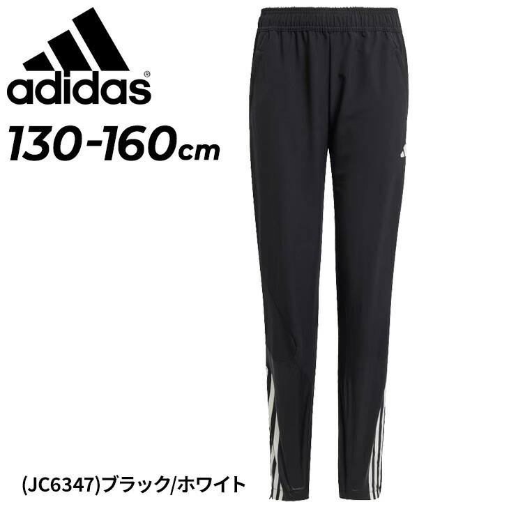楽天市場】送料無料 アディダス キッズ ピステパンツ 130-160cm 子供服