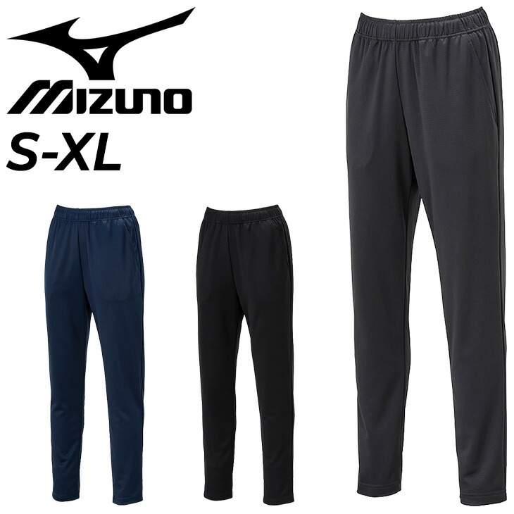 楽天市場】ミズノ トレーニングパンツ ジャージ レディース mizuno