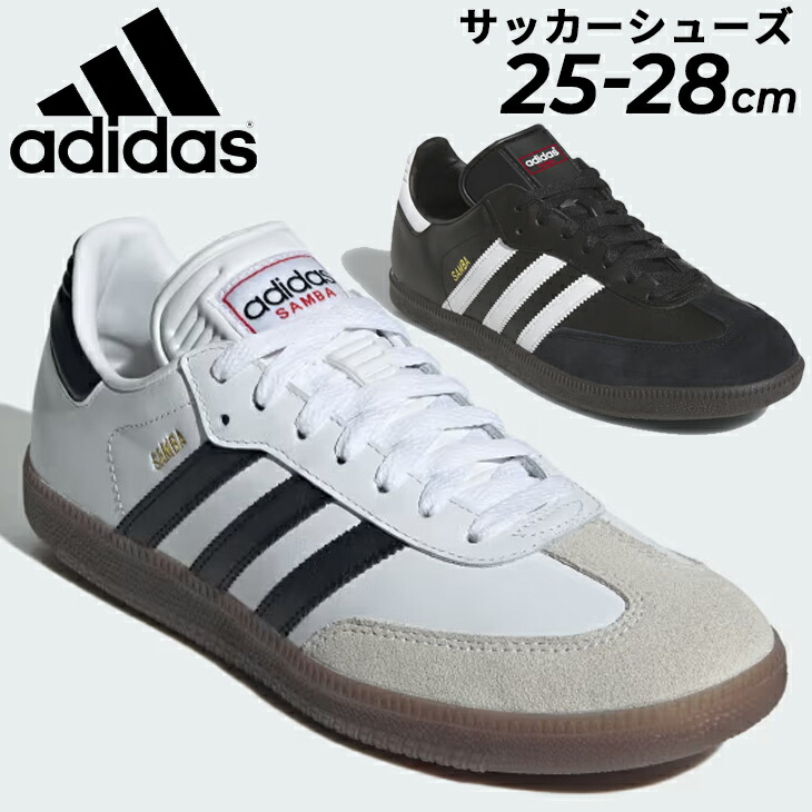 adidas SAMBA LEATHER　フットサルシューズ 26.5　箱付き 楽天市場】送料無料 アディダス インドアシューズ メンズ adidas