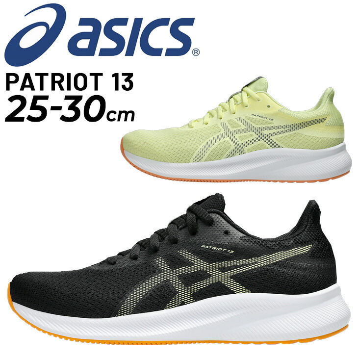 アシックスシューズ ASICS アシックス ランニングシューズ メンズ パトリオット13