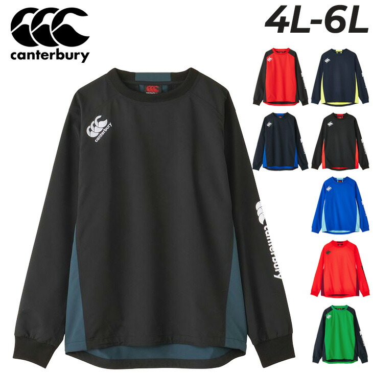 楽天市場】カンタベリー ビッグ 大きいサイズ 長袖 ピステ メンズ