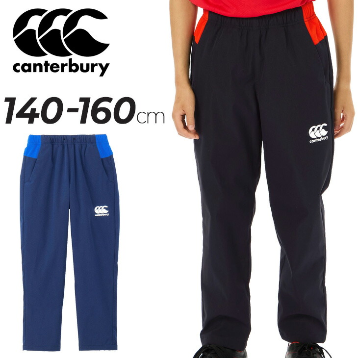 送料無料 カンタベリー キッズ ウィンドブレーカー ロングパンツ canterbury ジュニア ウインドパンツ 裏起毛 140cm 150cm 160cm 子供服 保温 はっ水 ラグビー スポーツウェア ボトムス トレーニング 運動 こども ウインドブレーカー 長ズボン ブランド アパレル/RGJ14533｜WORLD　WIDE　MARKET