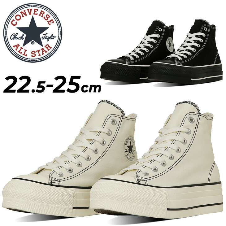 コンバース オールスター シャークソール OX HI ホワイト 厚底 コンバース CONVERSE 【厚底】ALL STAR SHARKSOLE HI