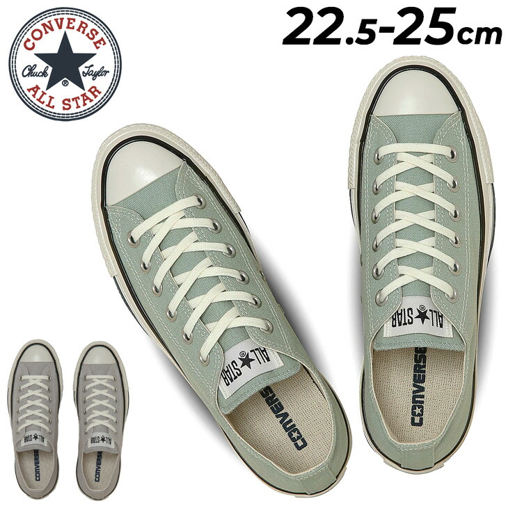 送料無料 コンバース スニーカー レディース converse オールスター エイジド OX ローカット カジュアルシューズ 洗い加工 レトロ 女性 レディースシューズ 婦人靴 シンプル ブランド ALL STAR AGED OX くつ グリーン グレー系/3131434