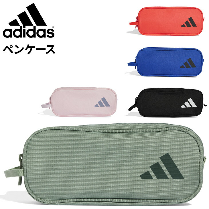 adidasの筆箱 楽天市場】adidas アディダス ソフトペンケース ダブルポケット