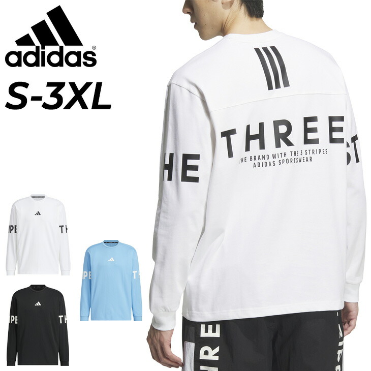 楽天市場】送料無料 アディダス 長袖 Tシャツ メンズ adidas M