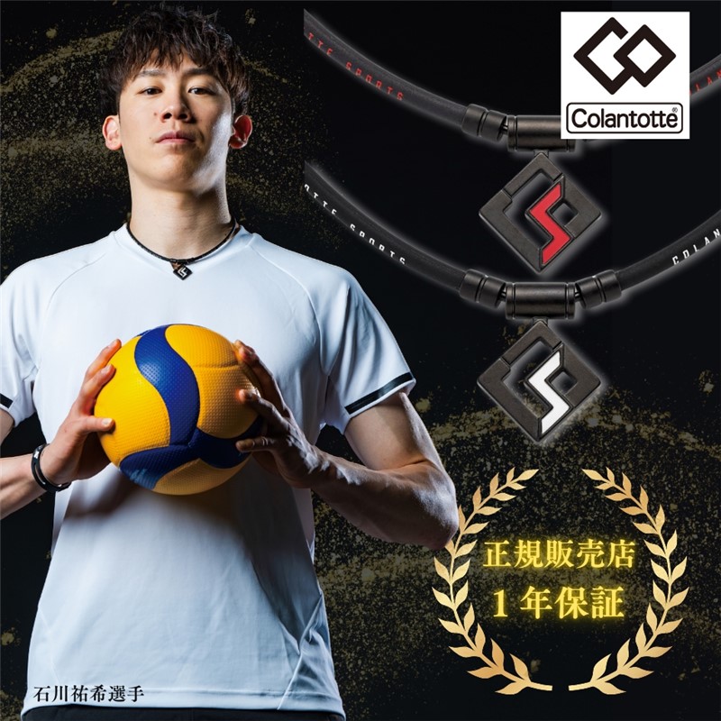 楽天市場】【正規販売店】送料無料 コラントッテ 磁気ネックレス