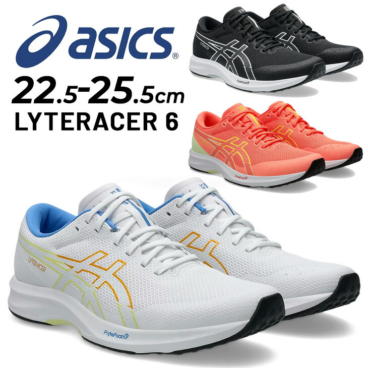 asics ランニングシューズ LYTERACER ネイビー23.5cm ランニングシューズ アシックス ライトレーサー ブルー」の人気
