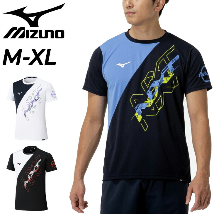 楽天市場】送料無料 ミズノ 半袖 Tシャツ メンズ mizuno N-XT アイス