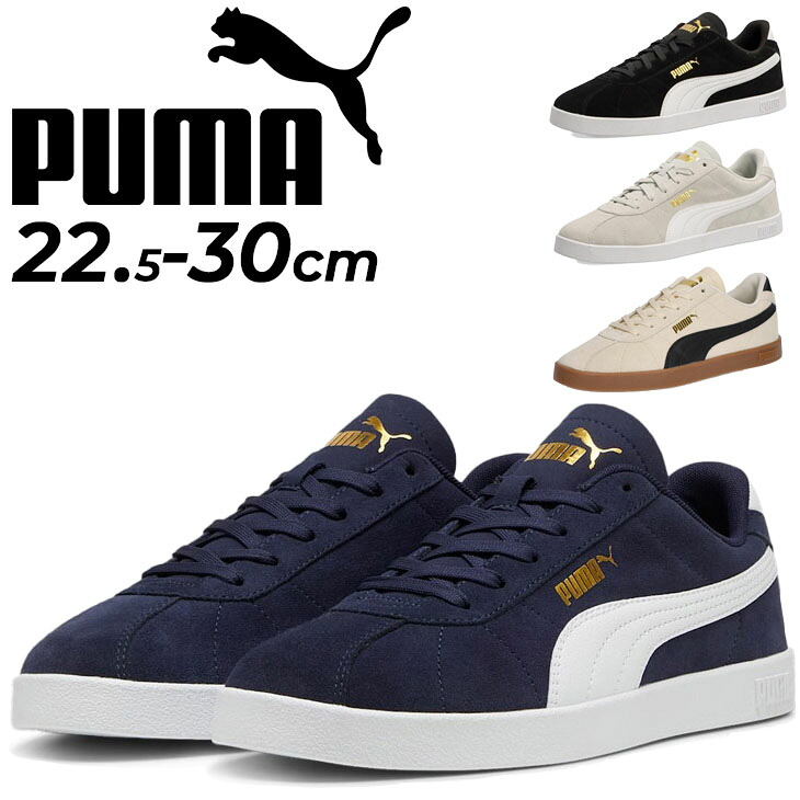 【楽天市場】送料無料 プーマ スニーカー メンズ レディース PUMA CLUB 2 ユニセックス ローカット スエード 天然皮革 カジュアル ...