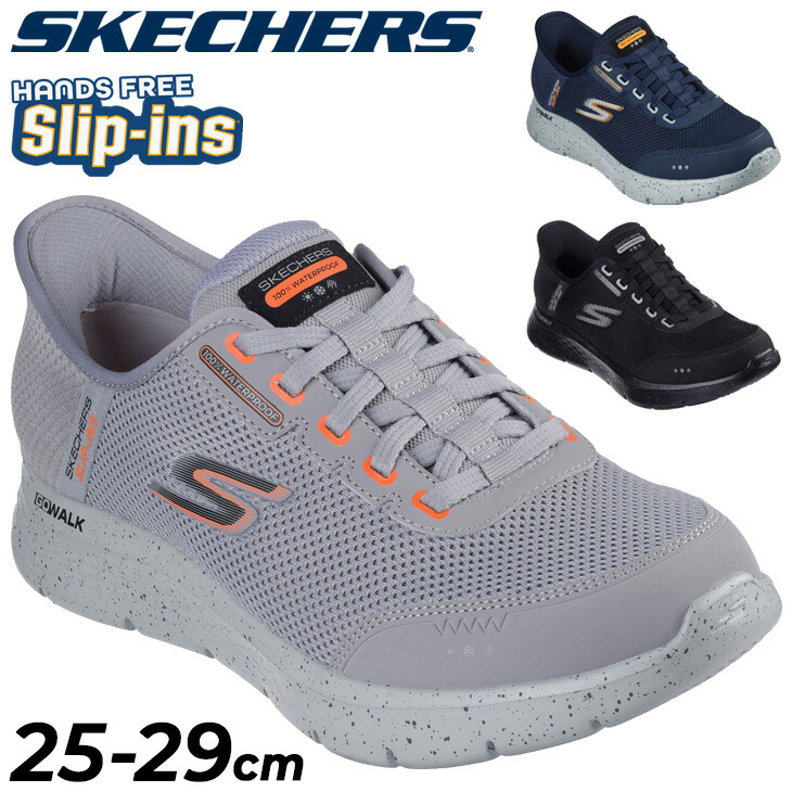 SKECHERS - 定価13090円25.5cmスケッチャーズ GoWalk 幅広メンズスリッポン SKECHERS - 定価13090円25.5cmスケッチャーズ GoWalk 幅広