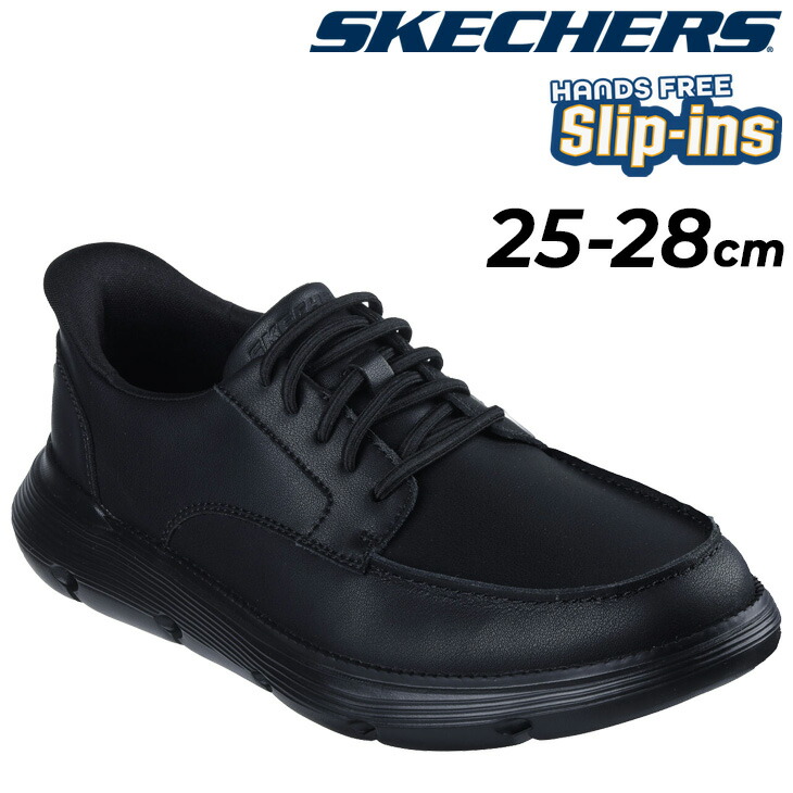 送料無料 スケッチャーズ メンズ レザーシューズ スリップインズ SKECHERS GARZA BROCK ハンズフリー スリッポン モックトゥ ドレスシューズ スニーカー 男性用 革靴 スリップイン 立ったまま履ける ビジネス カジュアル 通勤 紳士靴 ビジカジ ブランド くつ/205479