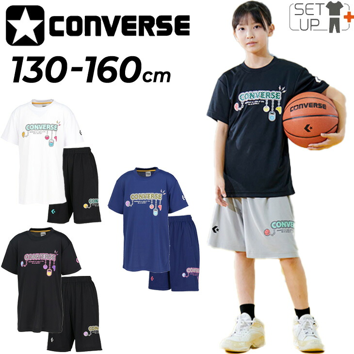 送料無料 コンバース キッズ 半袖Tシャツ ハーフパンツ 上下 CONVERSE ジュニア プリントT プラクティスパンツ セットアップ 130-160cm 子供服 ミニバス バスケットボール スポーツウエア 吸汗速乾 子ども用 上下組 ブランド 半袖シャツ バスパン アパレル/CB451355-CB451855