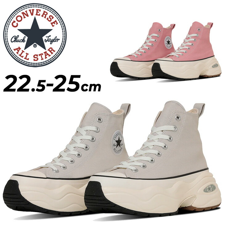 送料無料 コンバース スニーカー レディース 厚底 靴 converse オールスター アール サージトレーナー HI ハイカット カジュアルシューズ 女性 レディーススニーカー おしゃれ かわいい おしゃれ ブランド ALL STAR(R)SURGETRAINER HI くつ/3131390
