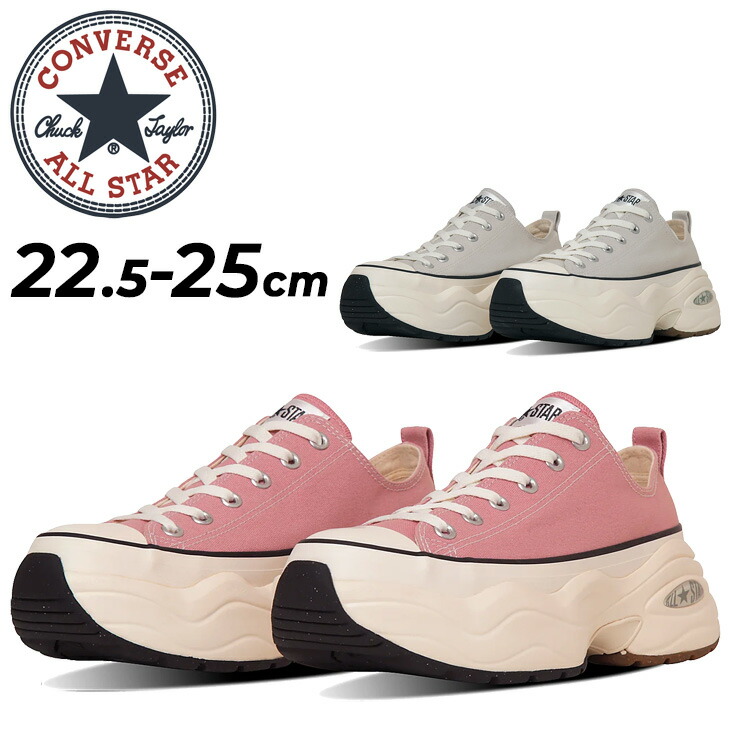 コンバース スニーカー レディース 厚底 靴 converse オールスター アール サージトレーナー OX ローカット シューズ 女性 レディーススニーカー おしゃれ かわいい おしゃれ ブランド ALL STAR(R)SURGETRAINER OX くつ/3131391 楽天市場】送料無料 コンバース スニーカー レディース 厚底 靴
