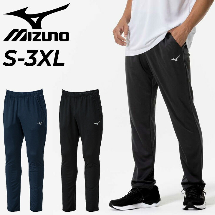 Mizuno ブラック スリムフィットパンツ　新品未使用 楽天市場】ミズノ（ズボン・パンツ｜メンズファッション）の通販