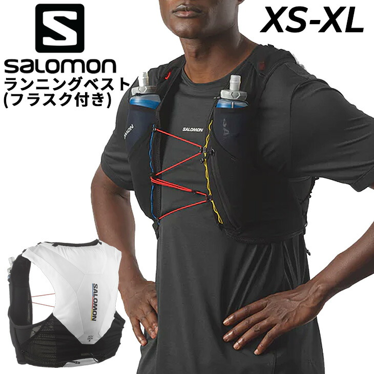 SALOMON ランニングベスト ADV SKIN 5W サロモン 楽天市場】送料無料 サロモン ランニングベスト フラスク付 SALOMON