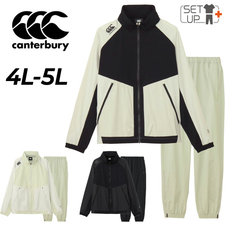【新品】CANTERBURY ビッグシルエットジャージ 楽天市場】ビッグサイズ カンタベリー CANTERBURY プラクティス