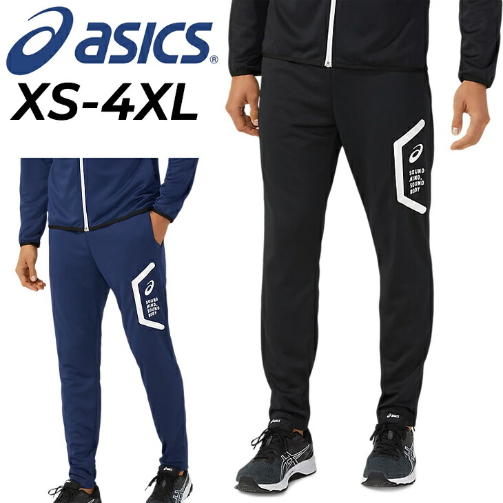 送料無料 アシックス ジャージパンツメンズ asics ドライトレーニングスリムパンツ（リサイクル素材）スポーツウェア ロングパンツ トラックパンツ ジャージー メンズウエア 大きいサイズ ボトムス 男性 服 ブランド アパレル/2031D910【取寄】【返品不可】