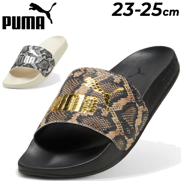 ☆ ☆プラットホーム スライド サンダル 楽天市場】プーマ プラットフォーム スライド レオ PUMA