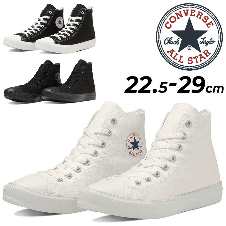 送料無料 コンバース スニーカー メンズ レディース 靴 converse ALL STAR LIGHT HI 軽量 定番 ユニセックス ハイカット カジュアルシューズ 黒 白 モノトーン メンズシューズ レディースシューズ 男女兼用 ブランド オールスターライトHI シンプル クツ/3130093