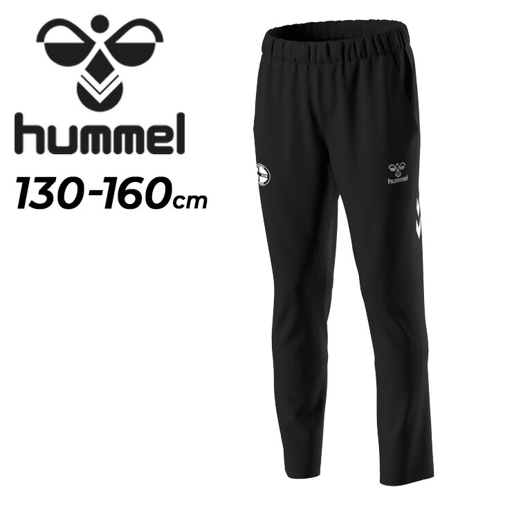 送料無料 ヒュンメル キッズ ジャージパンツ hummel ジュニア トトレーニングパンツ 130-160cm 子供服 ロングパンツ サッカー スポーツウェア 吸汗速乾 子ども ジャージー フットボール フットサル こども 長ズボン ボトムス キッズウェア ブランド アパレル/HJT2130P
