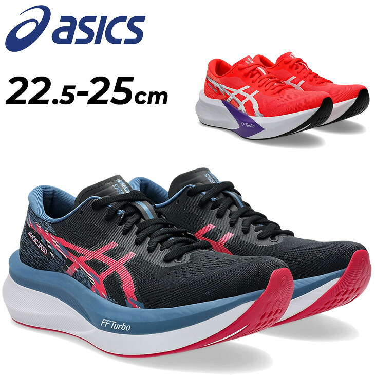 送料無料 アシックス ランニングシューズ レディース E相当 asics マジックスピード4 STANDARD ローカット 軽量 ジョギング 女性 ランシュー トレーニング スポーツシューズ ニュートラル アンダー 運動靴 ブランド MAGIC SPEED 4 くつ/1012B676