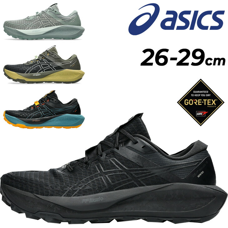 asics - アシックス　トレイルランニングシューズ　GEL-FujiPro TJ118 ASICS GEL-FujiPro - トレイルランニング総合情報サイト