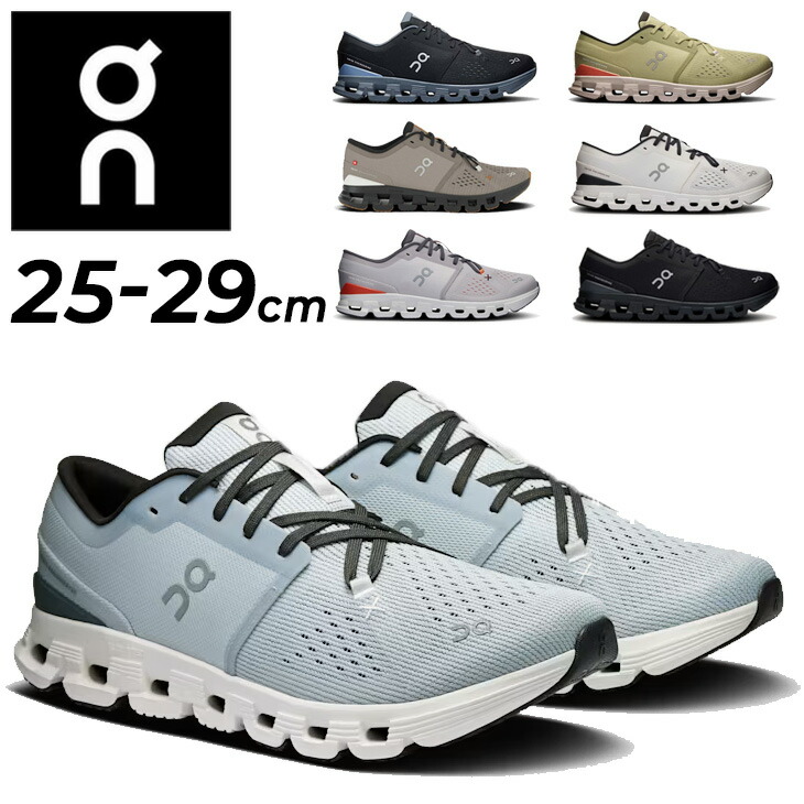 On Cloud X 4 クラウド エックス 4 ランニングシューズ 靴 メンズ 楽天市場】オン On メンズ ランニングシューズ クラウド