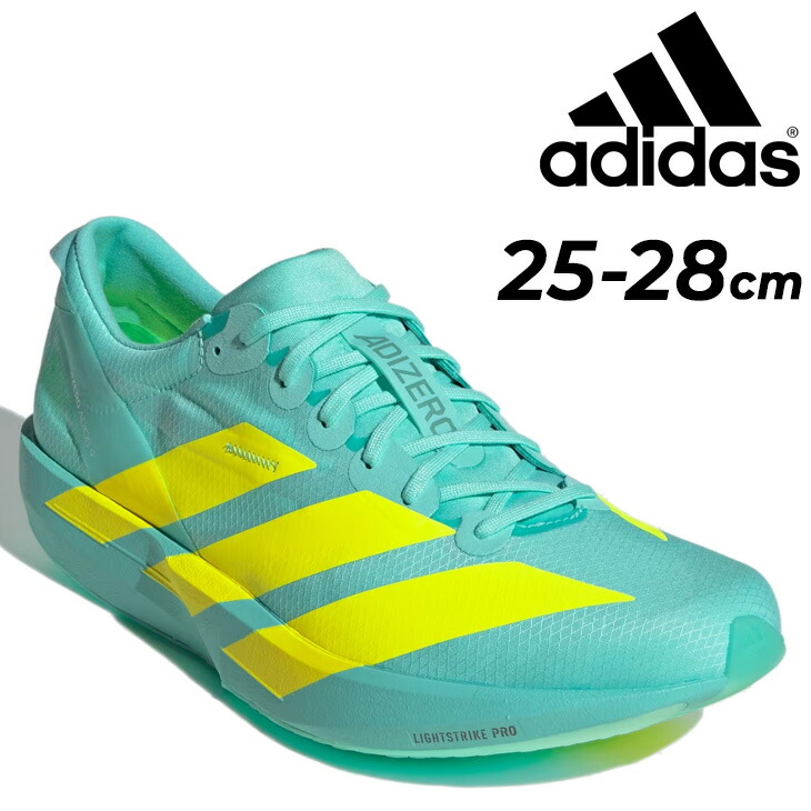 【超お得】adidasロードレース用シューズ2足セット25.0（マラソン） アディダス】「ADIZERO」シリーズのおすすめランニングシューズ7