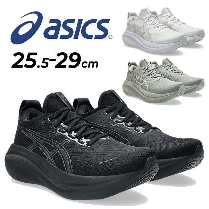 アシックス　ゲルニンバス27 サイズ25.5cm ヨドバシ.com - アシックス asics ゲルニンバス 27 エクストラ
