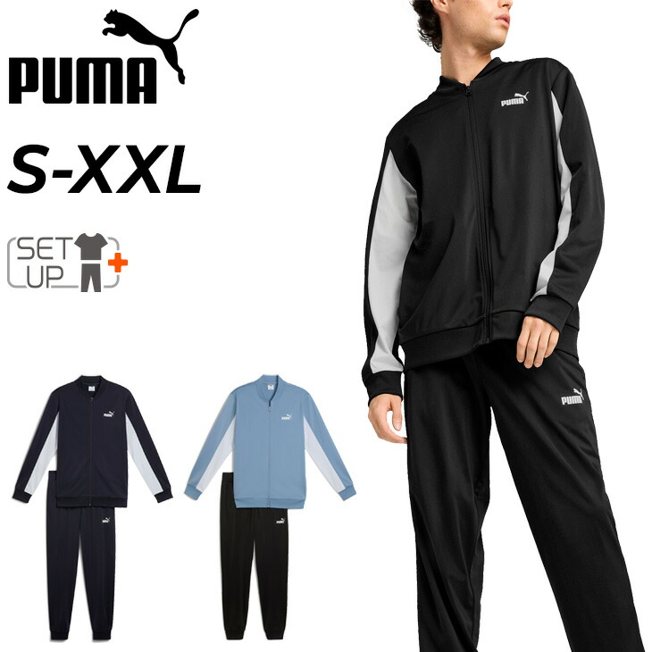 貨物輸送無料 ピューマ プルオーバー 上下 メンズ PUMA ポリ 野球背広｜長袖ジップジャケット ロングズボン下 セットアップ UVとり捨てる 運動競技お召しもの 成人男性用 上下組 プルオーバー 貨物自動車背広 運動すること 形づくる メンズお召しもの 服 ブランド名 お召しもの/687656