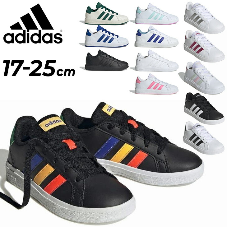 とも 楽天市場】adidas GRANDCOURT 2.0 EL K キッズ・ジュニア