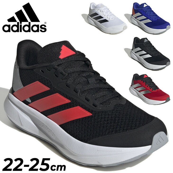 【超お得】adidasロードレース用シューズ2足セット25.0（マラソン） アディダス】「ADIZERO」シリーズのおすすめランニングシューズ7