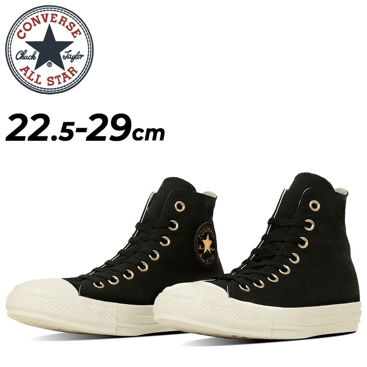 送料無料 コンバース スニーカー メンズ レディース シューズ 靴 converse オールスター ゴールドロゴパッチ HI｜ハイカット ユニセックス カジュアル 男女兼用 大きいサイズ 男性スニーカー 女性スニーカー ブランド ALL STAR GOLDLOGOPATCH HI くつ/3131577 4,644円