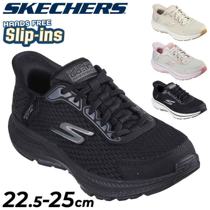 貨物輸送無料 スケッチャーズ レディース スリップインズ 駈けっくらシューズ SKECHERS GO RUN CONSISTENT 2.0-ENDURE｜ハンズフリー 横すべりはたご屋 スリップオン 立った往々にして履ける スポーツシューズ 小股走り ウォーキング ブランド名 運動すること靴 レディーススリッポン くつ/128615