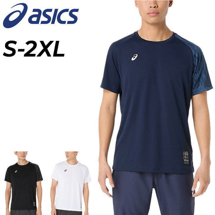 楽天市場】【ネコポス配送】 アシックス 半袖Tシャツ メンズ ASICS